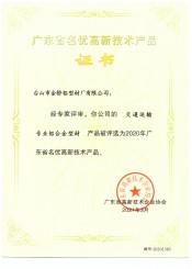 高新技术产品-亚美体育(中国)有限公司运输专业铝合金型材认证